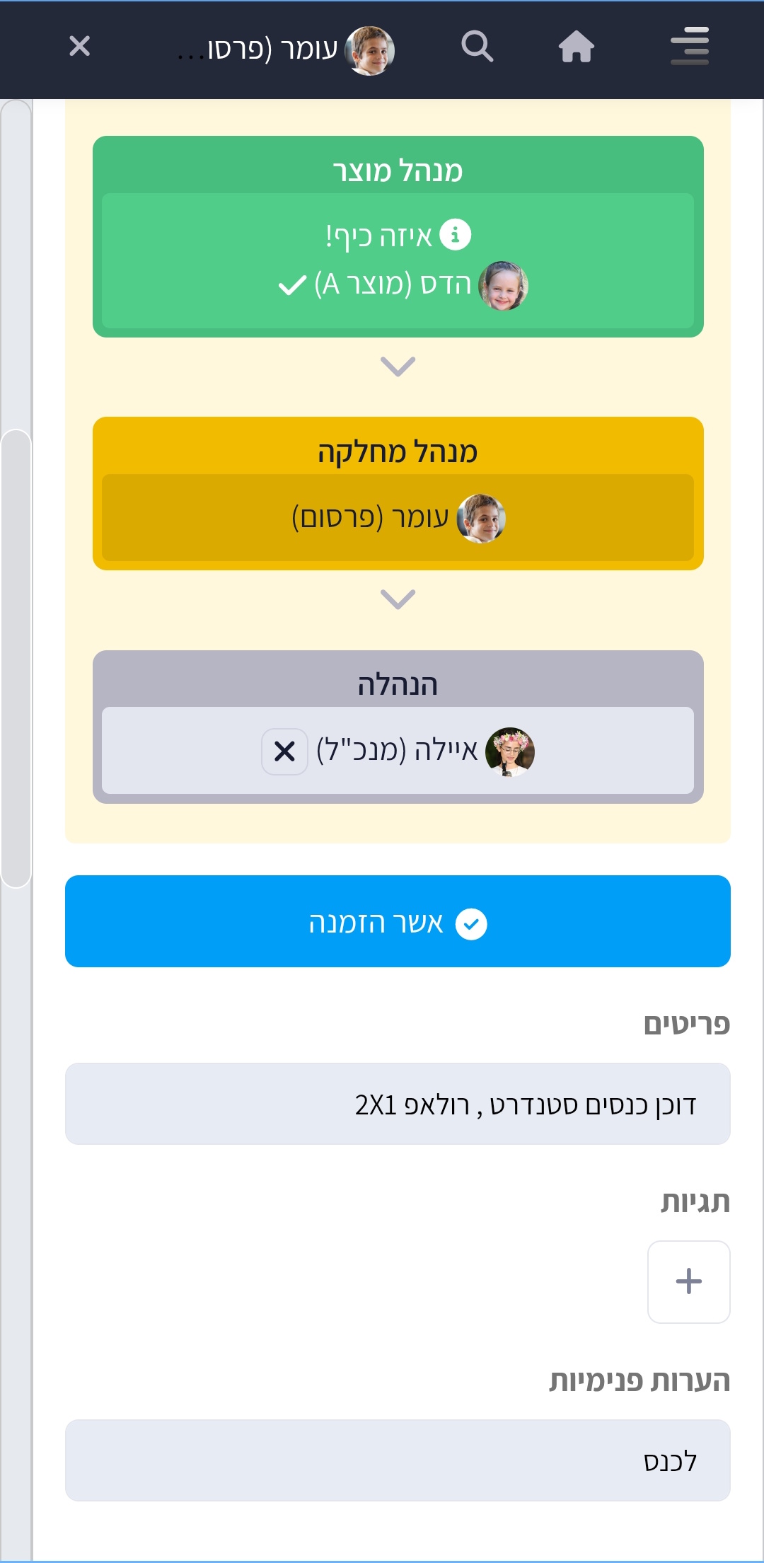 Procee mobile approval